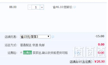 山果演义 陕西阎良甜瓜香瓜 净重9斤预售26.9包邮（需领券）