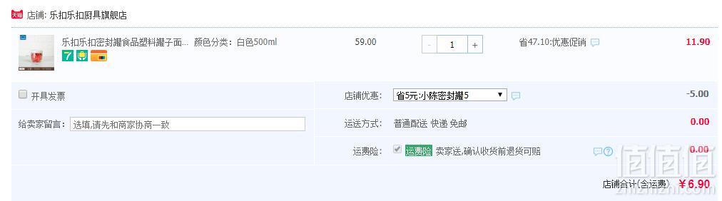 Lock＆Lock 乐扣乐扣 多功能储物罐 500ml6.9元包邮（需领券）