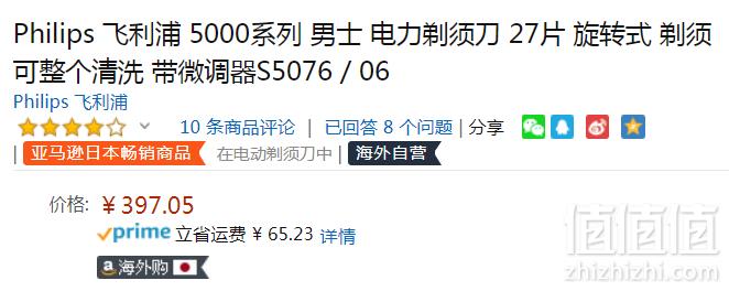 Philips 飞利浦 5000系列 S5076/06 干湿两用电动剃须刀 Prime会员免费直邮含税到手433元