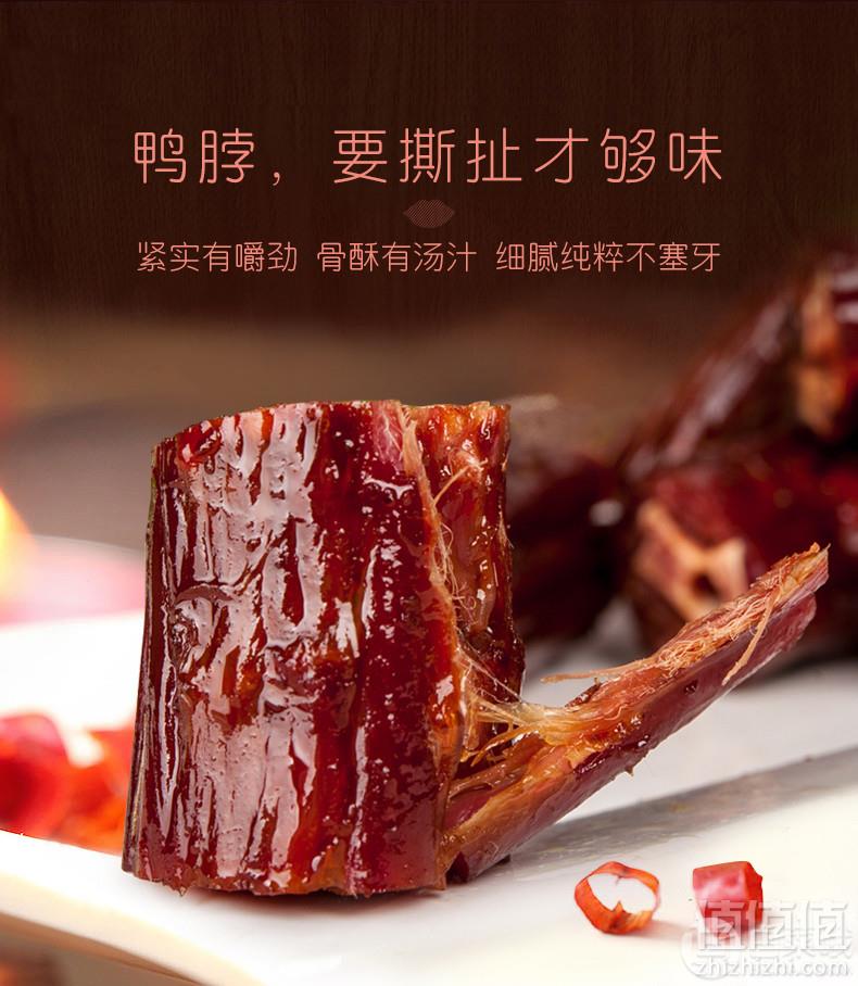口口香 风干手撕酱鸭脖真空装180g18.4元包邮（需领券）