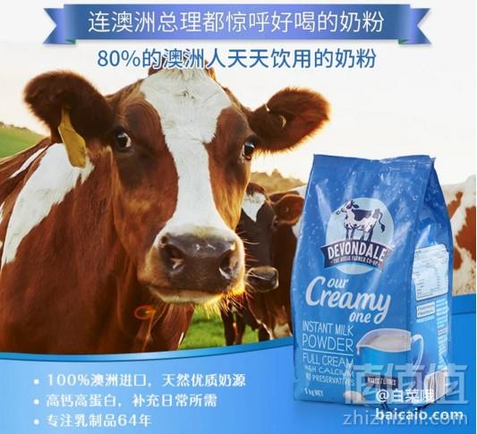 澳大利亚进口 Devondale 德运 全脂成人奶粉1kg*4袋 ￥111.44含税包邮（￥211.44-100）