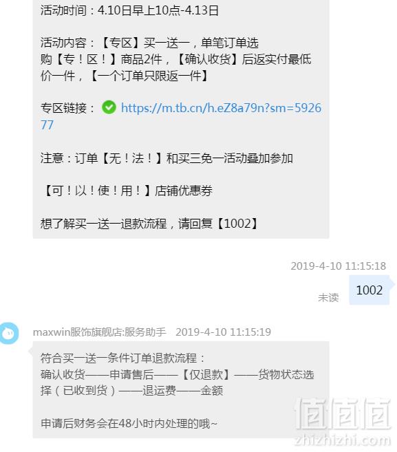 优衣库制造商，Maxwin 马威 男式纯棉牛津纺长袖衬衫*2件114元包邮（专区买一送一，拍2件）