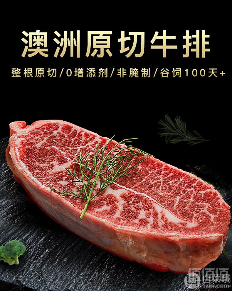 限12点前，西捷 澳洲进口原切雪花牡蛎牛排套餐 1200g 送原切牛排120g新低148元包邮（双重优惠）