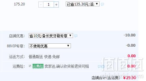 Watsons 屈臣氏 备长炭牙刷16支29.9元包邮（需领券）