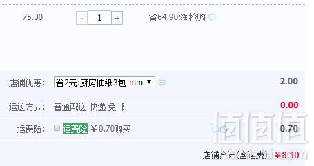植护 厨房清洁用纸吸油纸2层100张*3包8.1元包邮（需领券）