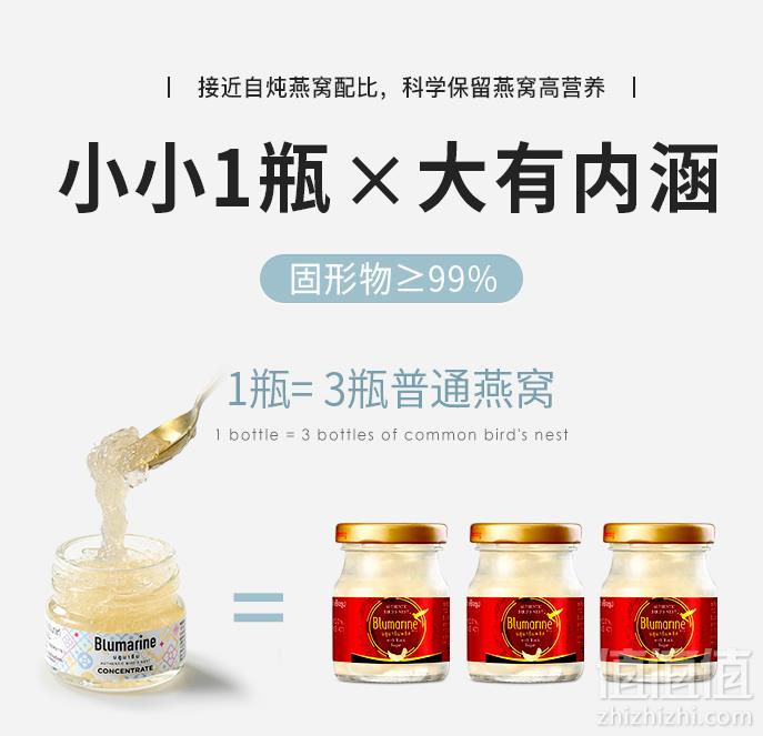 10点前1小时，泰国Blumarine 雨巢浓缩即食燕窝 30ml*7瓶*2件339元包邮（拍2件）