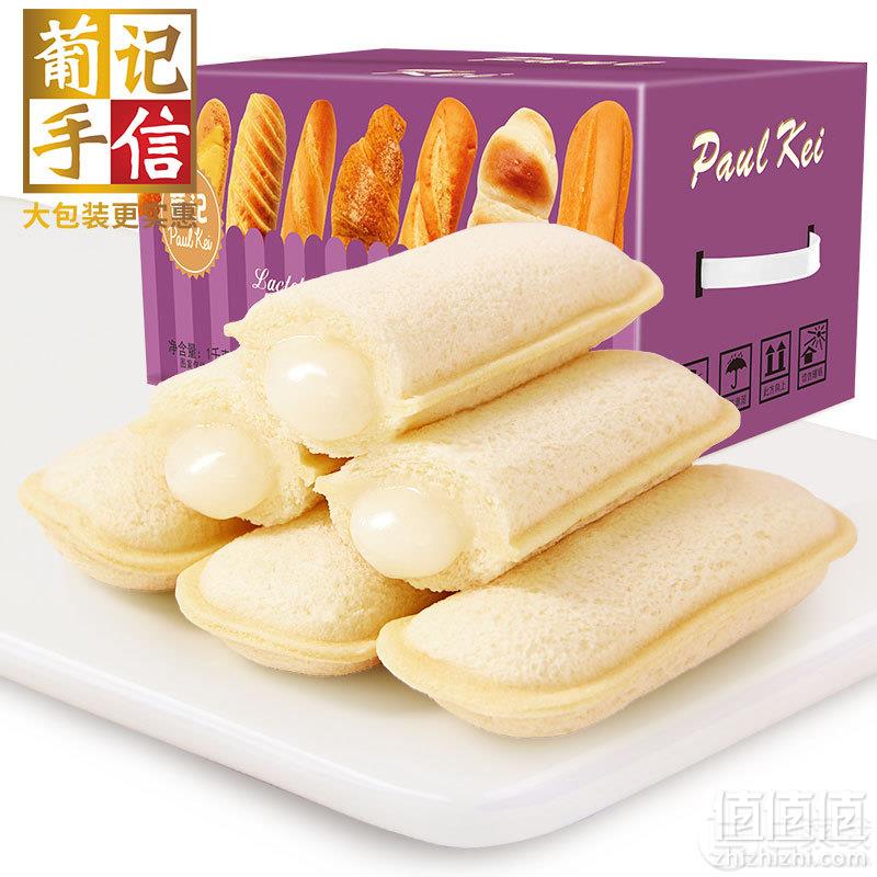 葡记 乳酸菌爆浆蒸蛋糕口袋面包1000g19.9元包邮（需领券）