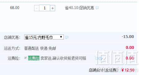 旗舰店出品，Uchino 日本内野 A类无捻纱纯棉毛巾 34*75cm 105g12.9元包邮（需领券）