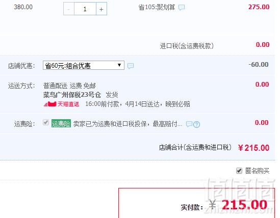 西班牙sensilis 臻采塑颜粉底霜 30ml新低215元包邮（双重优惠）