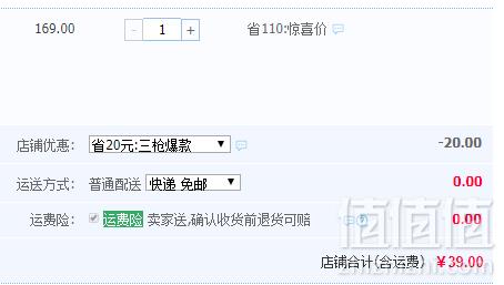 三枪 鹅牌男士纯棉秋裤 2条史低39元包邮（需领券）