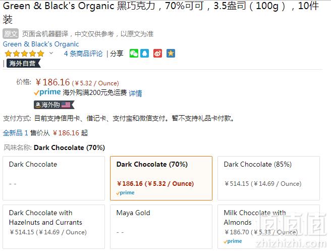 Green & Black's Organic 70％可可 黑巧克力 100g*10排 Prime会员凑单免费直邮含税到手史低203元
