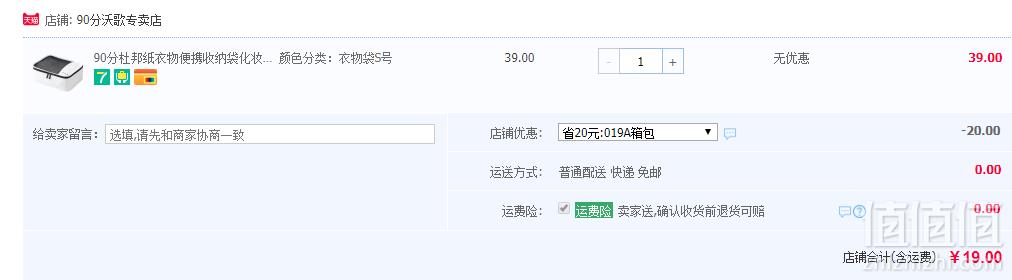 小米旗下，90分 杜邦纸 衣物便携收纳袋 S号19元包邮（需领券）