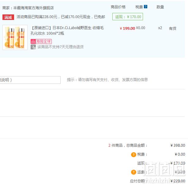 Dr.Ci：Labo 城野医生 毛孔收敛爽肤水 100ml*2瓶*2件 228元包邮包税114元/件（228元选2件）