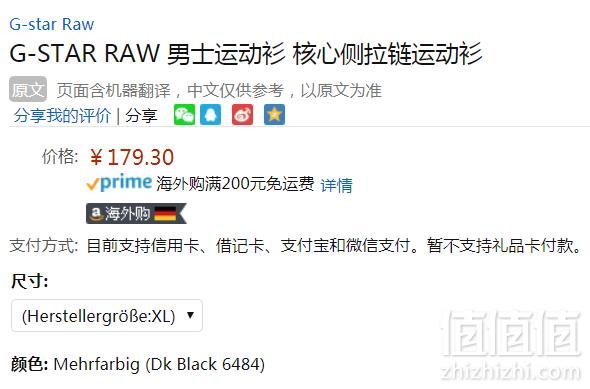限XL码，G-Star Raw 男士棉质侧拉链卫衣 Prime会员凑单免费直邮含税到手196元