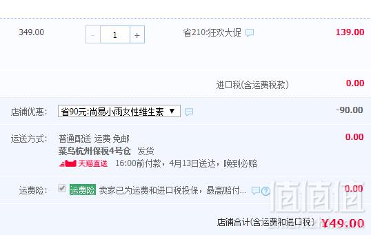 Cenovis 女士复合维生素胶囊100粒49元包邮包税（需领券）