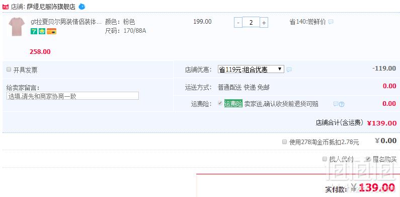 19新款，GT 萨缇尼 情侣款纯棉纯色简约短袖T恤*2件 多色139元包邮（双重优惠）