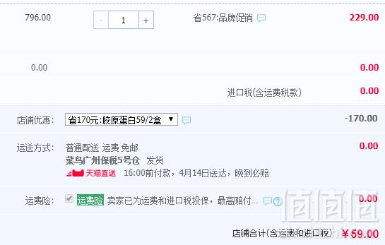 德国进口 Abtei 爱普泰 胶原蛋白片 56片*2盒 ￥59包邮29.5元/盒（需领券）