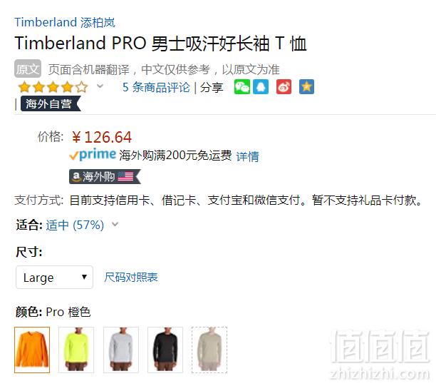 限L码，Timberland PRO® 添柏岚 Wicking Good 男士速干防晒长袖T恤 Prime会员凑单免费直邮含税到手138元
