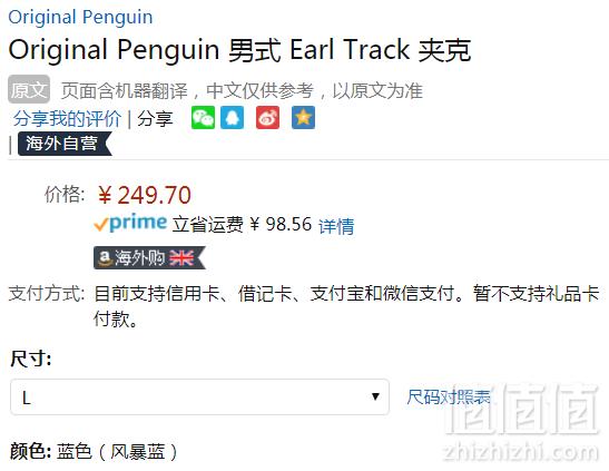 限L码，Original Penguin 企鹅牌 Earl 男士休闲运动夹克 Prime会员免费直邮含税到手272元