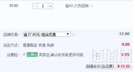 佰翔空厨 杏仁千层酥/蝴蝶酥 108g*2盒19.8元包邮（双重优惠）拍2件