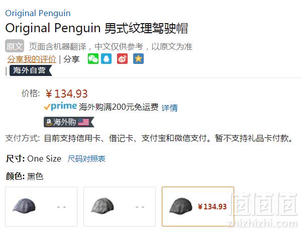 绅士品格，Original Penguin 企鹅牌 男士英式复古鸭舌帽 Prime会员凑单免费直邮含税到手147元