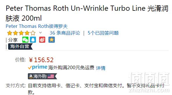 国内￥420，Peter Thomas Roth 彼得罗夫 抗皱紧肤修护精华水200ml Prime会员凑单免费直邮含税到手193元