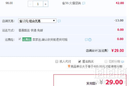 创意礼物，我の屋  手工DIY盒子剧场玩具 多款 送木质支架+萌兔玩偶27元包邮（需领券​）