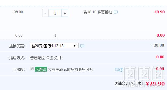 德国原瓶进口，彼得美德 铂金系列 圣母之乳 半甜白葡萄酒750ml29.9元包邮（需领券）