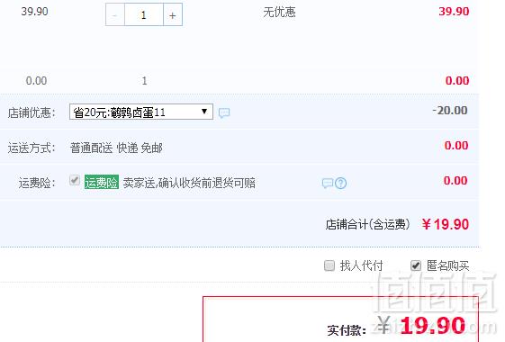 神丹 麻辣味鹌鹑蛋3枚*20袋19.9元包邮（需领券）