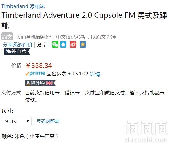 限UK9码，Timberland 添柏岚 Adventure 2.0 Cupsole 男士抗疲劳中帮靴 Prime会员免费直邮到手424元