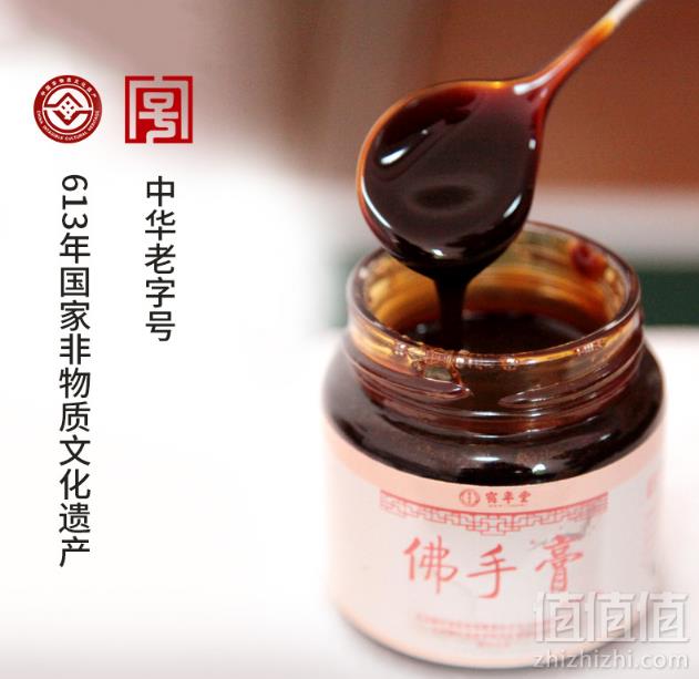 中华老字号，鹤年堂 佛手膏 120g19元包邮（需领券）