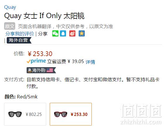 澳洲专业太阳镜品牌， Quay Australia 女士If Only时尚太阳镜 100%防UV Prime会员免费直邮含税到手276元