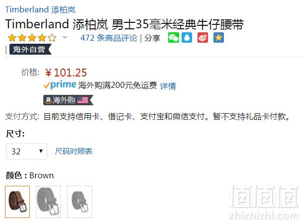 Timberland 添柏岚 男士35mm经典牛仔腰带 Prime会员凑单免费直邮含税到手110元