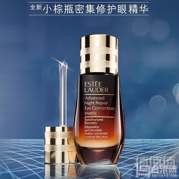 升级新品，雅诗兰黛 密集修护眼精华 15ml369元包邮包税