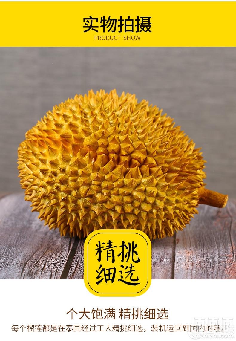 松林密语 泰国进口 金枕头榴莲3斤~4斤68元包邮（需领券）