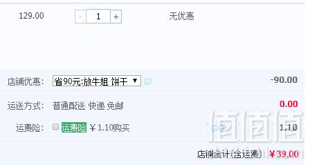 乌克兰进口 ROSHEN 如胜 咖啡恋人饼干 185g*10包史低39元包邮（需领券）