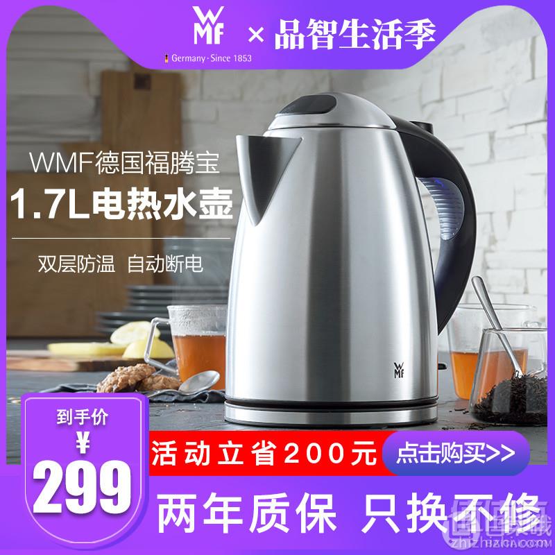 堪比海淘，WMF 福腾宝 Cromargan不锈钢电热水壶 1.7L299元包邮（需领券）