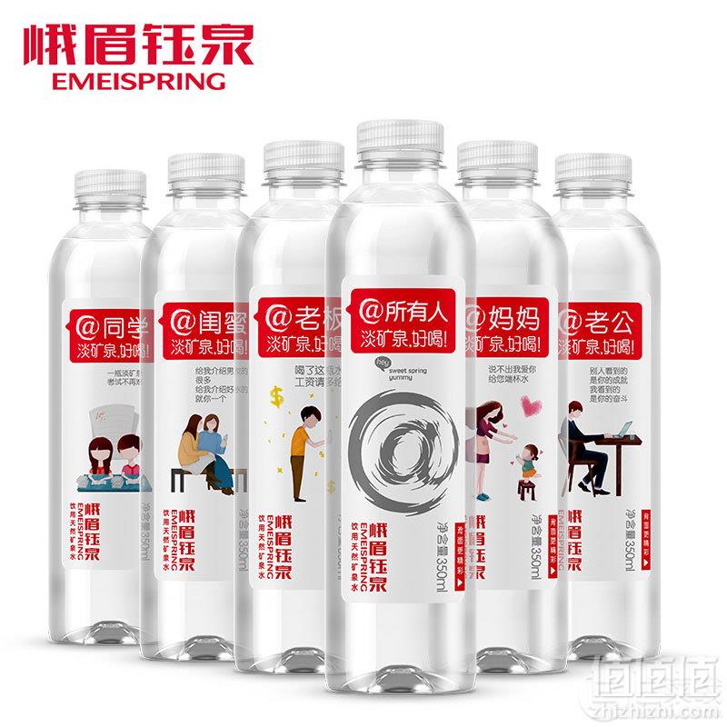 峨眉钰泉 低钠淡矿泉水整箱350ml*6瓶9.9元包邮（需领券）