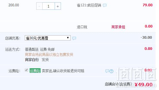 平价燕窝，港品一家 浓缩即食桃胶75g*3瓶49元包邮（需领券）