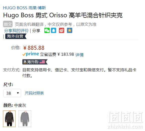 38码，Boss Orange 橙标 Orisso 男士羊毛混纺夹克 Prime会员免费直邮含税到手967元