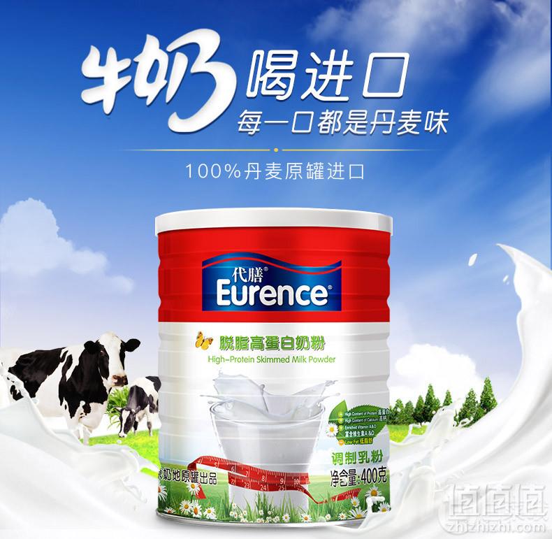 丹麦进口，Eurence 代膳 高钙脱脂奶粉400g史低19.99元包邮（需用优惠券）