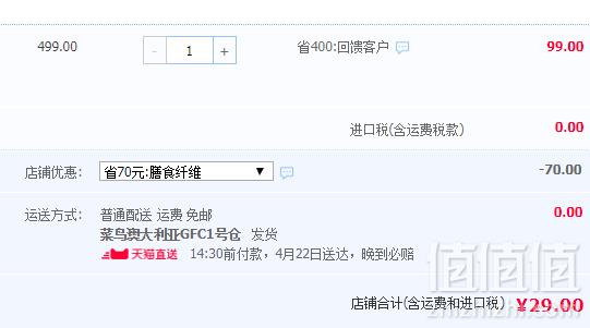Benefiber 天然无糖膳食纤维粉3.5g*28包新低29元包邮包税（需领券）