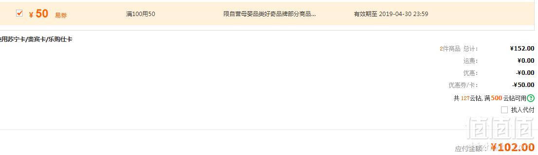 HUGGIES 好奇 金装贴身舒适纸尿裤  M56片*2件 102元包邮51元/件（双重优惠）