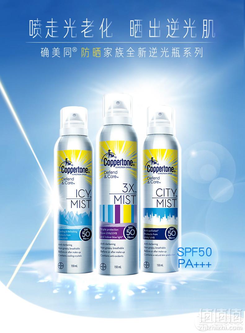 Coppertone 水宝宝 新款防蓝光隔离防晒喷雾 150ml59元包邮（需领券）