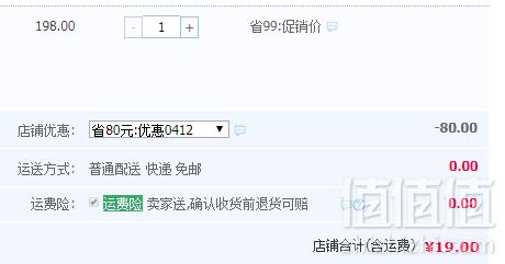 中华老字号，鹤年堂 佛手膏 120g19元包邮（需领券）