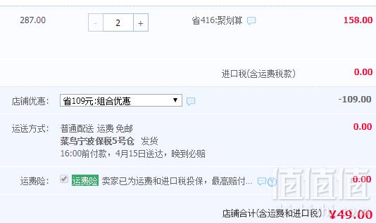 Jamieson 健美生 浓缩番茄红素复合片60粒*2瓶 49元包邮包税24.5元/瓶（双重优惠）