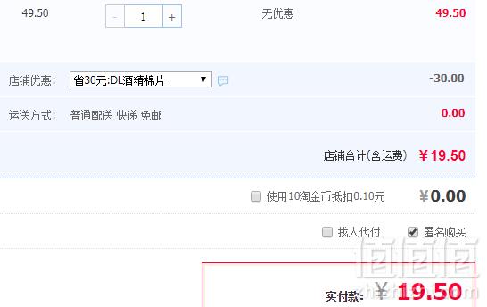 winner 稳健 一次性酒精棉片消毒棉片 100片*3盒19.5元包邮（需领券）