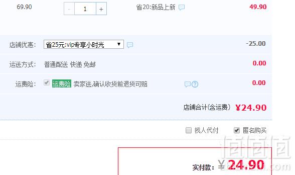 真巧 挑沾杯饼干条旋风筒 零食组合850g24.9元包邮（需领券）
