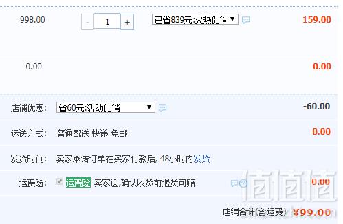 罗蒙 春季商务休闲修身西装 多款99元包邮（需领券）