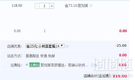 英国mumii入选大奖，Little Tree 小树苗 婴儿葡萄柚洗衣液1050ml+300ml*4袋补充装新低19.9元包邮（需领券）